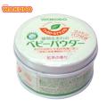 日本"和光堂" 天然玉米爽身粉(不含滑石粉)